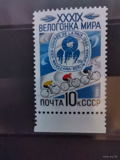 СССР 1986г.  39-я велогонка мира  **