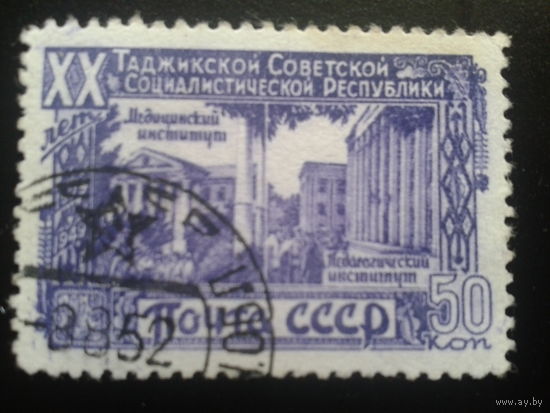 СССР 1949 Таджикская ССР 2 института