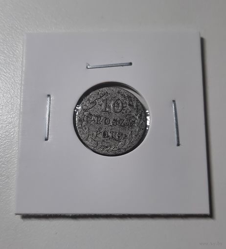10 грош 1826 г. Царство Польское. Красивая монета в сохране!