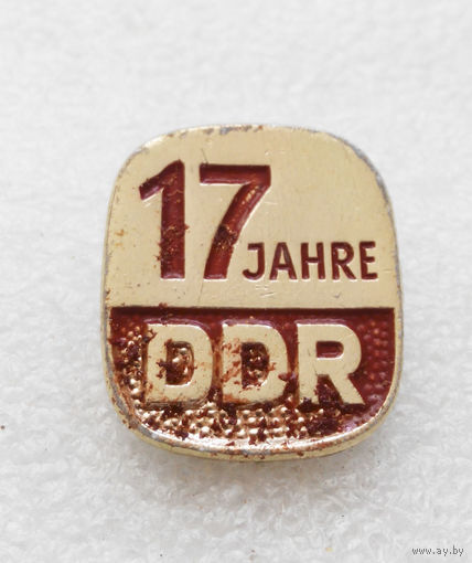 17 jahre DDR. 17 лет основания ГДР. Германская Демократическая Республика #1292-CP22