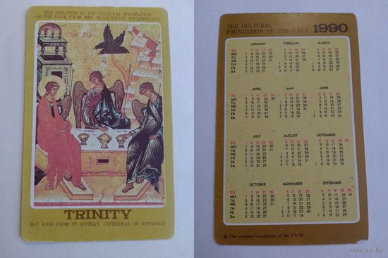 Карманный календарик.  Троица. 1990 год