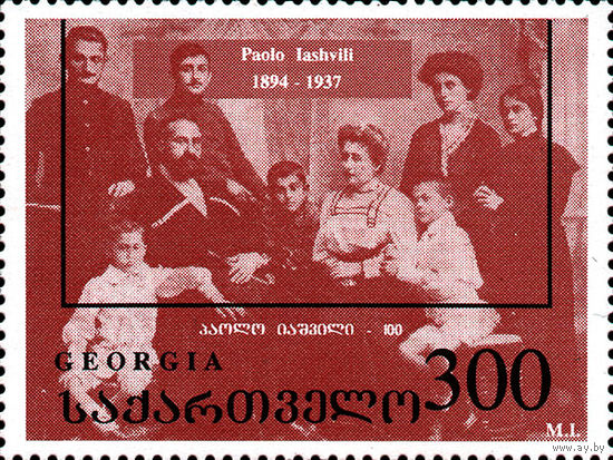 100 лет со дня рождения поэта П. Яшвили Грузия 1995 год серия из 1 марки