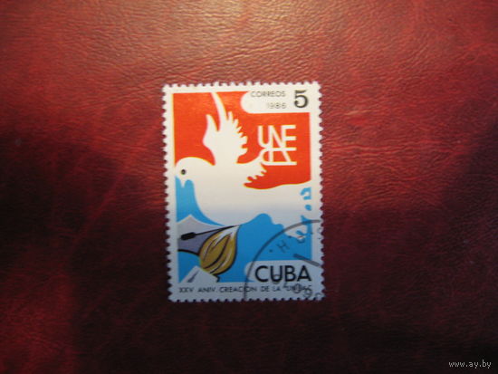 Марка Куба 25 лет создания UNEAC 1986 года