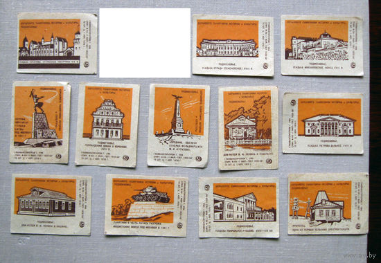 Спичечные этикетки Охраняйте памятники истории и культуры 12 штук 1970 Уфа