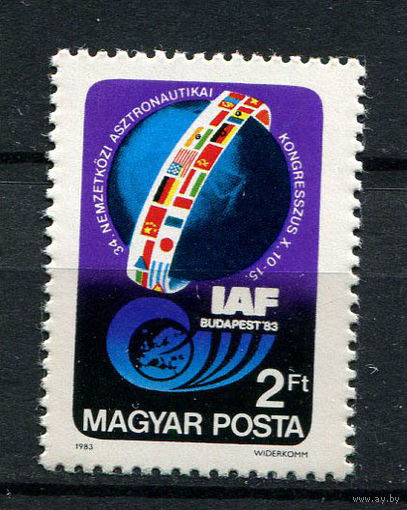 Венгрия - 1983 - Международный конгресс астронавтики - [Mi. 3643] - полная серия - 1 марка. MNH.