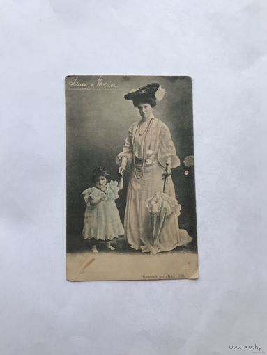 Немецкая антикварная открытка 1905 год