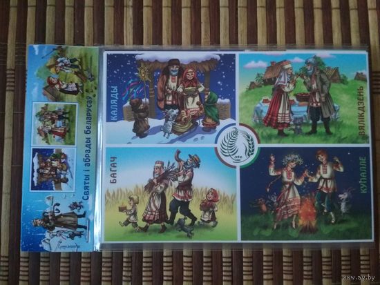 Набор карточек "Праздники и обряды белорусов"