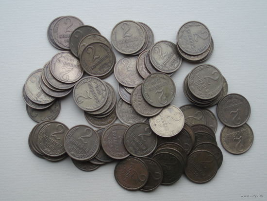 Набор 80 монет 2 копейки 1969 - 1991 годов