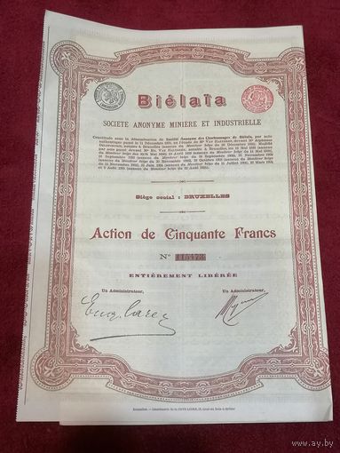 Акция Bielaia  - Action de Ginguante Francs - лот 2