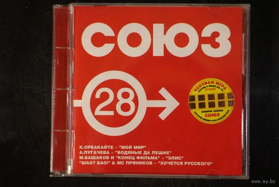 Сборник - Союз 28 (2001, CD)