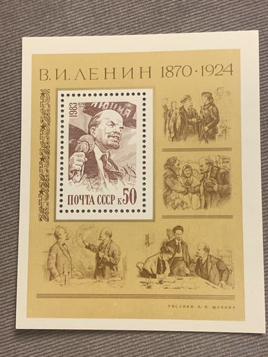 СССР 1983. Ленин 1870-1924. Блок