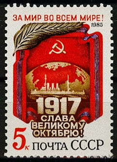 68 лет Октябрьской социалистической революции