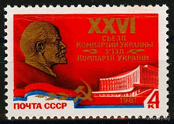 XXVI съезд Компартии Украины