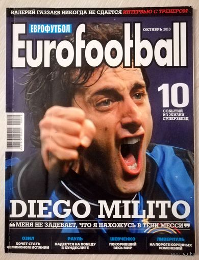 Журнал "Eurofootball". Октябрь 2010г.