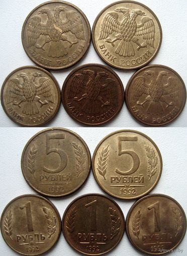 РФ, набор монет 1992 года. 1 руб Л, М и ММД, 5 руб Л и М, 10 руб ЛМД, 20 руб ЛМД и ММД, 50 руб ЛМД