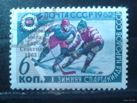 1963 Хоккей Надпечатка