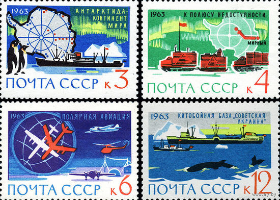 Антарктида  СССР 1963 год (2919-2922) серия из 4-х марок