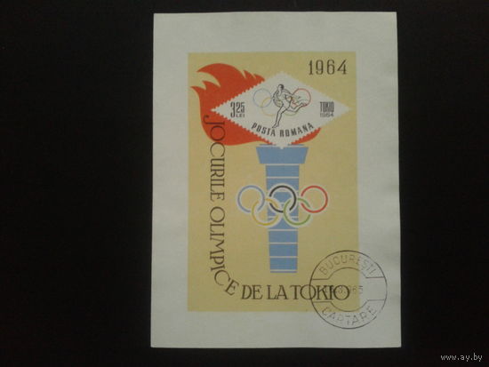 Румыния 1964 Олимпиада в Токио блок Mi-7,5 евро гаш.