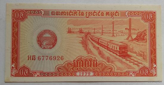 Камбоджа 0,5 риэлей 1979 г.