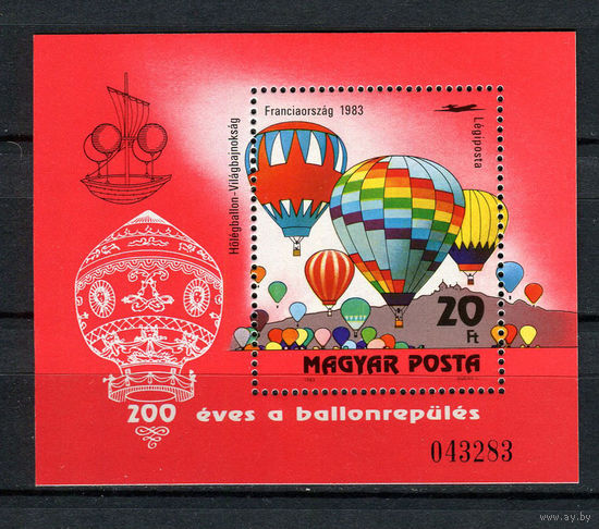 Венгрия - 1983 - Воздушные шары - [Mi. bl. 162] - 1 блок. MNH.