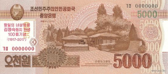 Северная Корея 5000 вон образца 2013(2017) года UNC pcs20