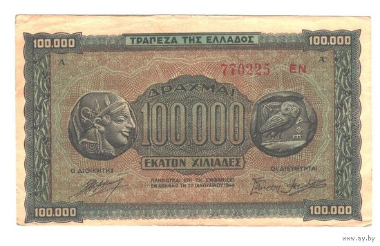 Греция 100000 драхм 1944 года. Состояние XF