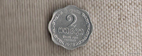 Шри-Ланка Цейлон 2 цента 1978(Ab)