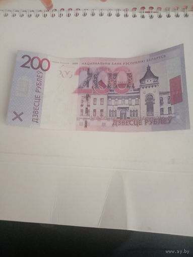 200 рублей 2009 г  КА
