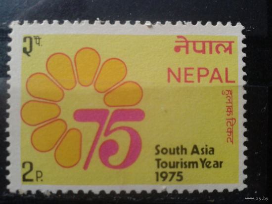 Непал 1975 Год туризма, эмблема**