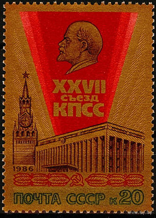 ХХII съезд КПСС