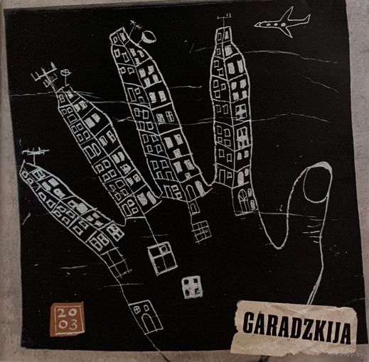 CD Garadzkija (Піт Паўлаў & Co) - Garadzkija (2003)