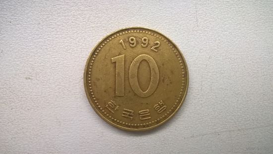 Южная Корея 10 вон, 1992г. (D-83)