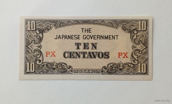 Филиппины Японская оккупация Филиппин. 10 сентавос образца 1942 г.