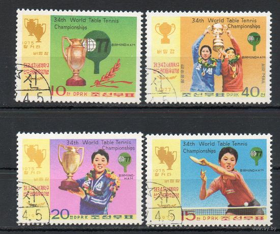 Соревнования по настольному теннису КНДР 1977 год серия из 4-х марок
