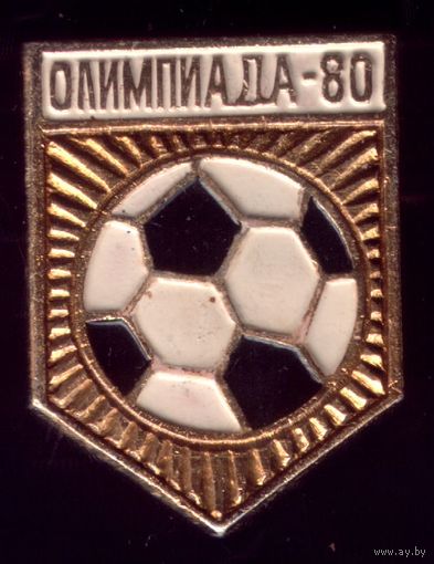 Олимпиада-80 Футбол
