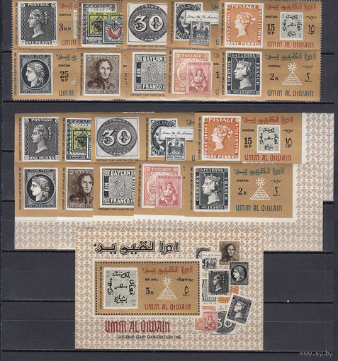Выставка почтовых марок в Каире. Ум Аль Кивайн. 1966. 10 марок с/з, 10 марок б/з  и 1 блок. Michel N 55-64, бл3 (20,5 е)