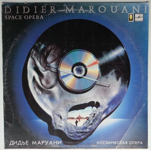 LP Didier Marouani - Space Opera / Дидье Маруани - Космическая опера (1989)