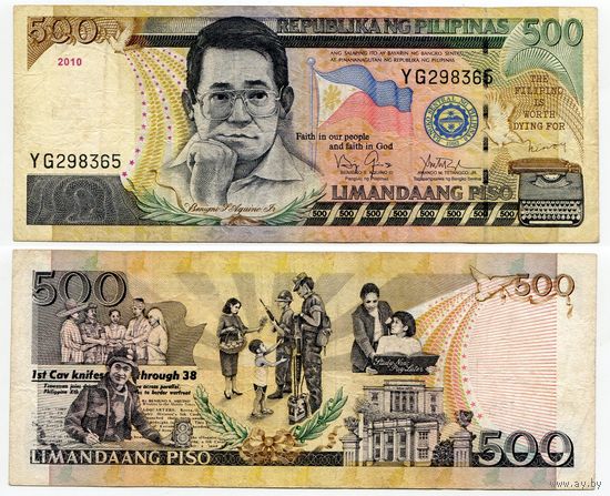 Филиппины. 500 писо (образца 2010 года, P196c)