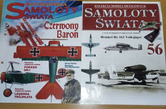 Журналы разные по моделям фирмы Амерком-Польша 7 шт.