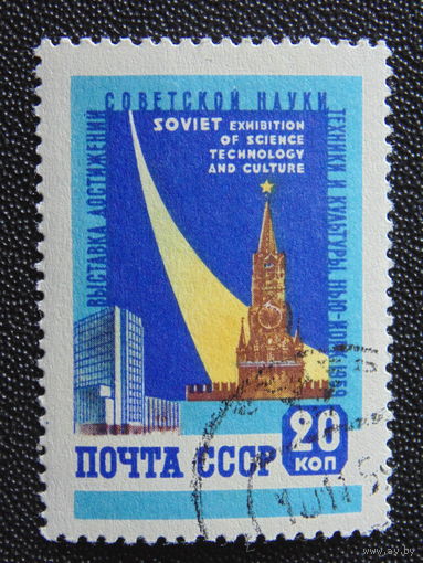 СССР 1959 г.