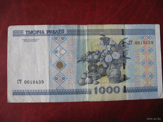 1000 рублей серия ст (короткий номер)