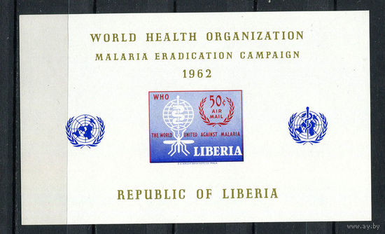Либерия - 1962 - Борьба с малярией: Малярия - мировая проблема - [Mi. bl. 24] - полная серия - 1 блок. MNH.  (Лот 91CO)
