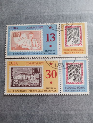 Куба 1972. Филвыставка Matex72