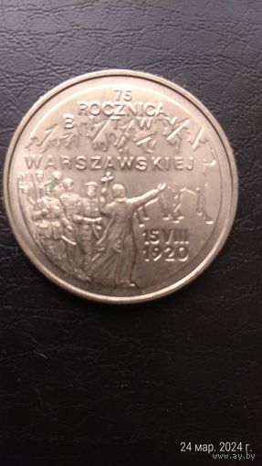 Польша 2 злотых 1995 75 лет Варшавской битве