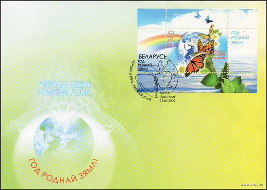 Беларусь 2009 год  Конверт первого дня Год родной земли.