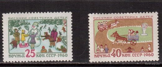 СССР-1960, (Заг.2352-2353) * , Рисунки детей снеговик