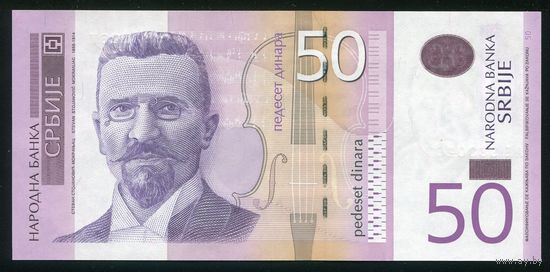 Сербия 50 динар 2014 г. P56b. Серия AE. UNC