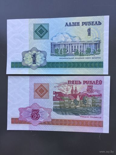 1,5,10,20,50 и 100 рублей 2000 года. Беларусь
