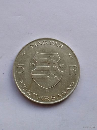 Венгрия ( 1-я республика) Л. Кошут ,5 форинтов 1947 г.серебро