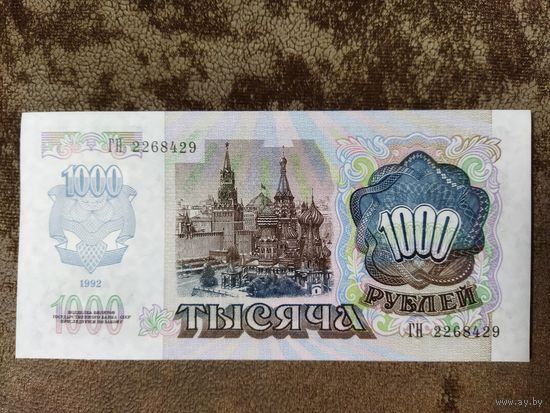 1000 рублей 1992 года. ( Приднестровье).